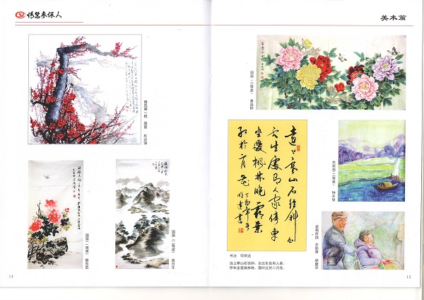 筆墨寄情系民生，文藝創(chuàng)作頌社?！懘h“情系參保人”社保杯文藝作品創(chuàng)作大賽圓滿落幕